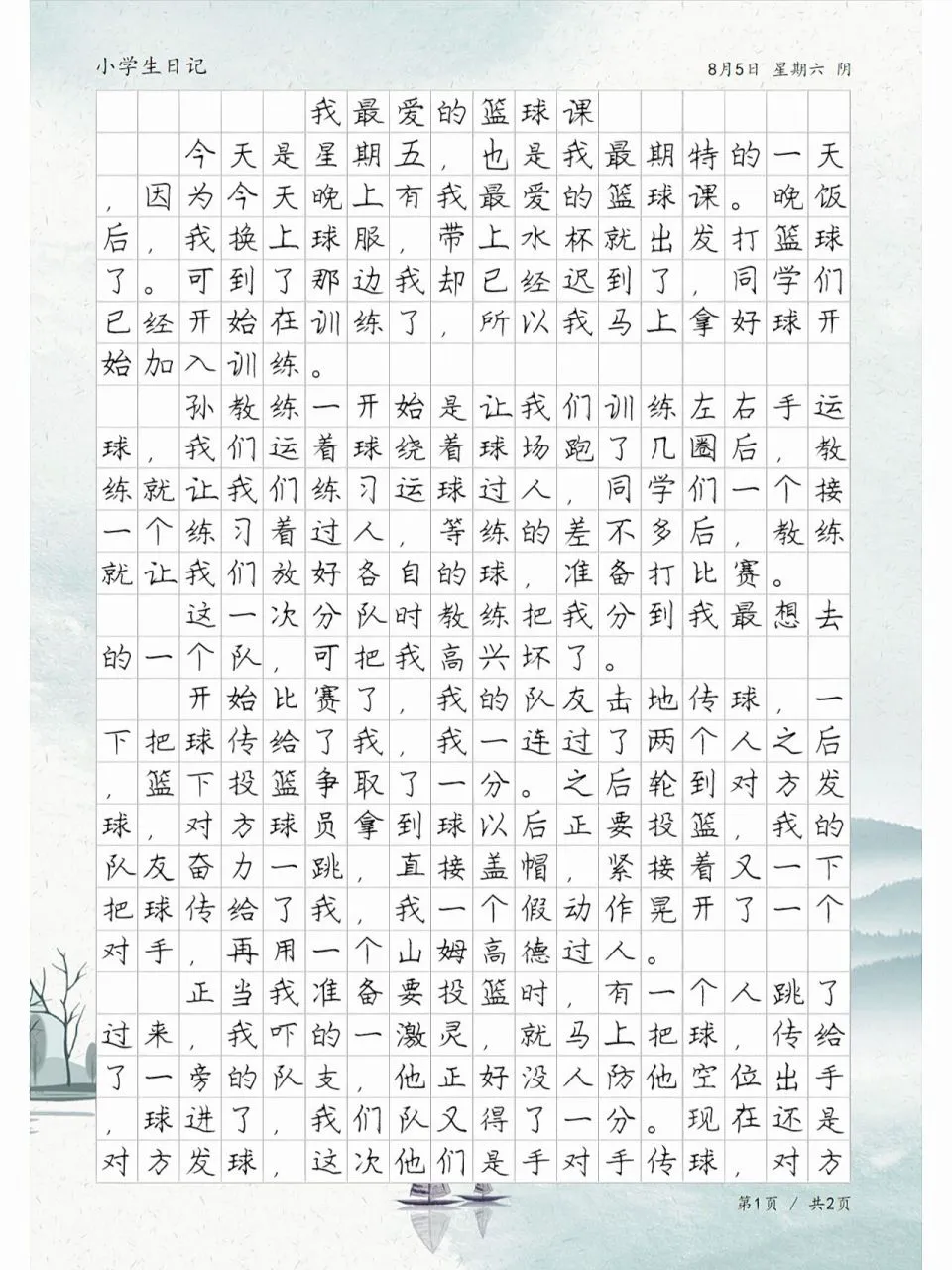 老年人打篮球时应如何进行适当的力量训练?_1
